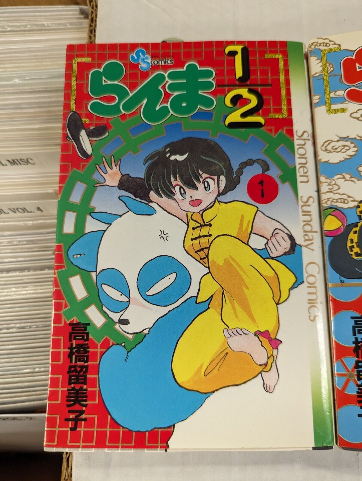 Ranma 1/2 Volume 1 & 2 Japanese Shonen Sunday Comics