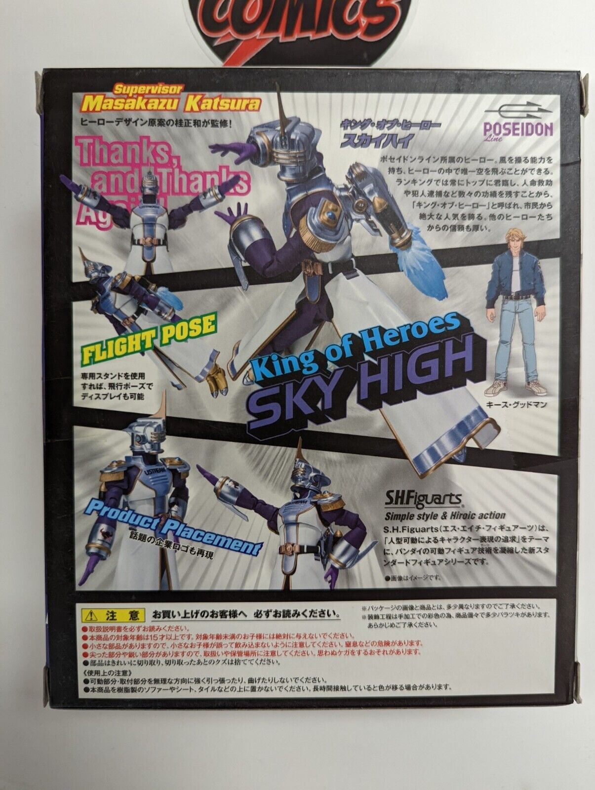 Bandai S.H. Figuarts Sky High Tiger and Bunny Tamashii Nations