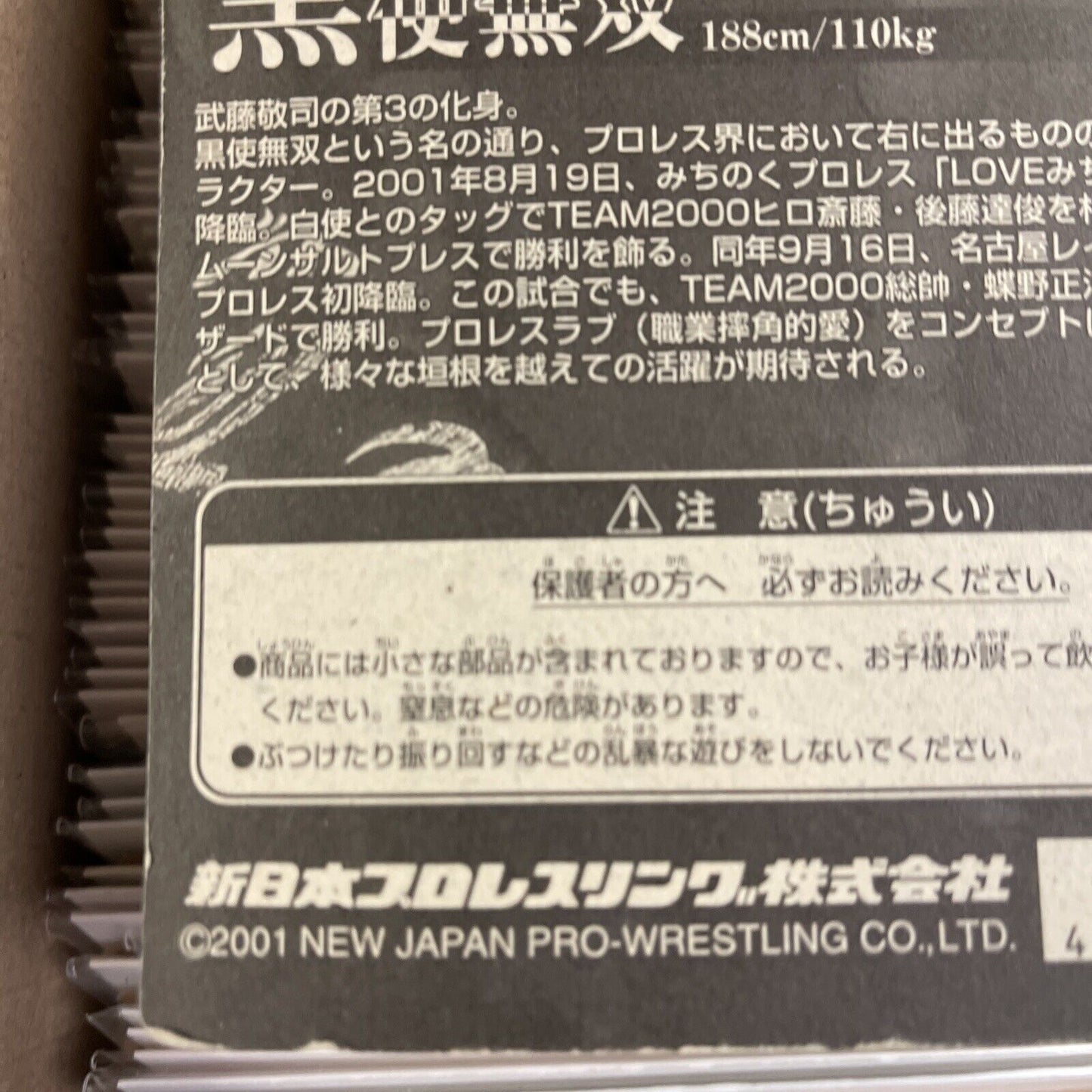 2001 All Japan Pro Wrestling Keiji Muto Action Figure